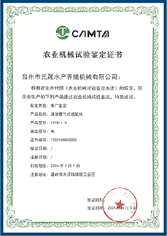 資質(zhì)證書