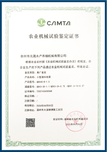 資質(zhì)證書